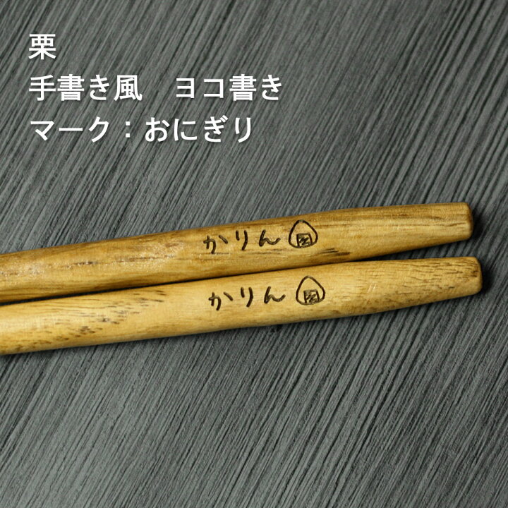 楽天市場 名入れ クリスマス お年賀 ひねり箸 1膳 スプーン セット 全3種 桐箱入り ギフト クリスマス お正月 年賀状 桐箱 彫刻 プレゼント 名前 なまえ ネーム マーク イラスト 入り 箸 はし スプーン カトラリー ポ歳暮 雑貨 記念品 まとめ買い 漆器かりん本舗 弁当