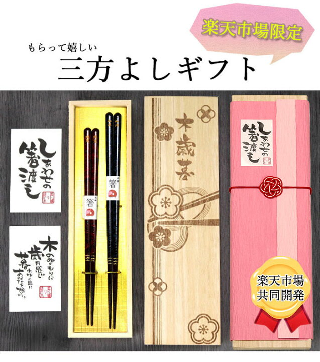 楽天市場】【店内全品ポイント2倍】 名入れ 御歳暮 夫婦 箸 雲流 紺 朱 