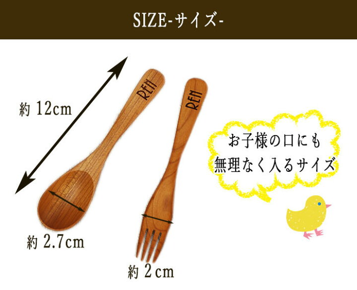 楽天市場 名入れ 木製 チェリー キッズ スプーン フォーク セット 出産祝 名前 なまえ ネーム 入り 幼児 子供 子ども こども 入園 ギフト 誕生日 プレゼント 保育園 幼稚園 男の子 女の子 1歳 2歳 3歳 4歳 記念品 まとめ買い 漆器かりん本舗 弁当箱と木製食器 楽天市場 名入れ 木製 チェリー キッズ スプーン フォーク セット 出産祝 名前 なまえ ネーム 入り 幼児 子供 子ども こども 入園 ギフト 誕生日 プレゼント 保育園 幼稚園 男の子 女の子 1歳 2歳 3歳 4歳 記念品 まとめ買い 漆器かりん本舗 弁当箱と木製食器