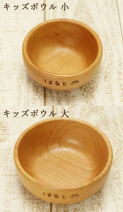 楽天市場】【SALE期間最大P36倍】 お食い初め 食器 名入れ 木製 ブナ 