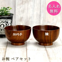 楽天市場】名入れ（テイスト（食器）和風）（汁椀｜食器）：食器 