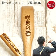 敬老の日ギフト 敬老の日 プレゼント 名入れ 孫の手 45cm 白木 ブナ 箱入り 【連名不可】 ギフト 孫 まご…