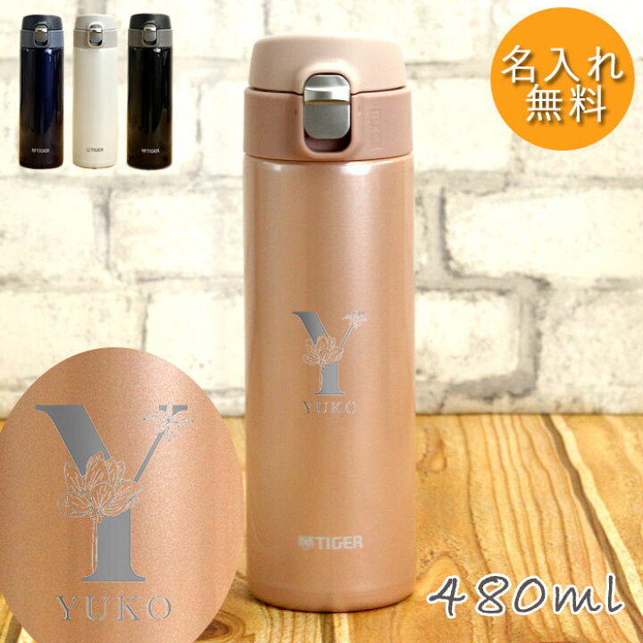 楽天市場 水筒 名入れ ボトル タイガー ステンレスミニボトル 0 48l Mmj 箱入り フラワー イニシャル デザイン 名前 おしゃれ おでかけ 会社 スマート シンプル カジュアル 女性 マイボトル 軽い 保温 保冷 実用的 雑貨 かわいい 漆器かりん本舗 弁当箱と木製食器