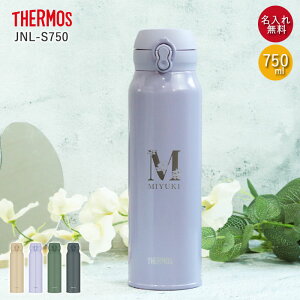 ステンレス ボトル イニシャルの人気商品 通販 価格比較 価格 Com