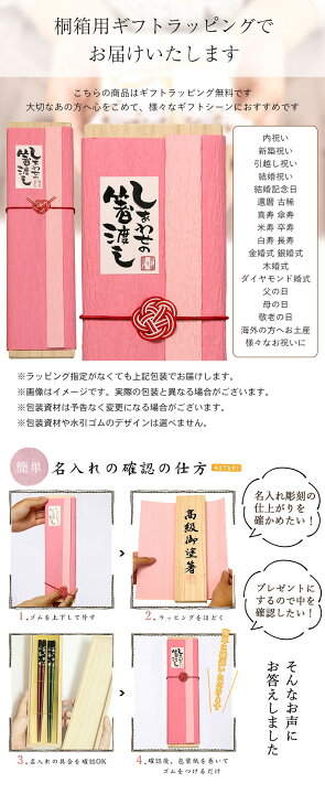 楽天市場 Timesale 名入れ 御歳暮 ひねり箸 2膳 ペアセット 箸 全3種 ギフト 木歳暮 桐箱 彫刻 お歳暮 プレゼント 贈り物 ペア 名前 なまえ ネーム マーク イラスト 入り 箸 はし スプーン カトラリー 記念品 まとめ買い 帰歳暮 10off 漆器かりん本舗 弁当箱と