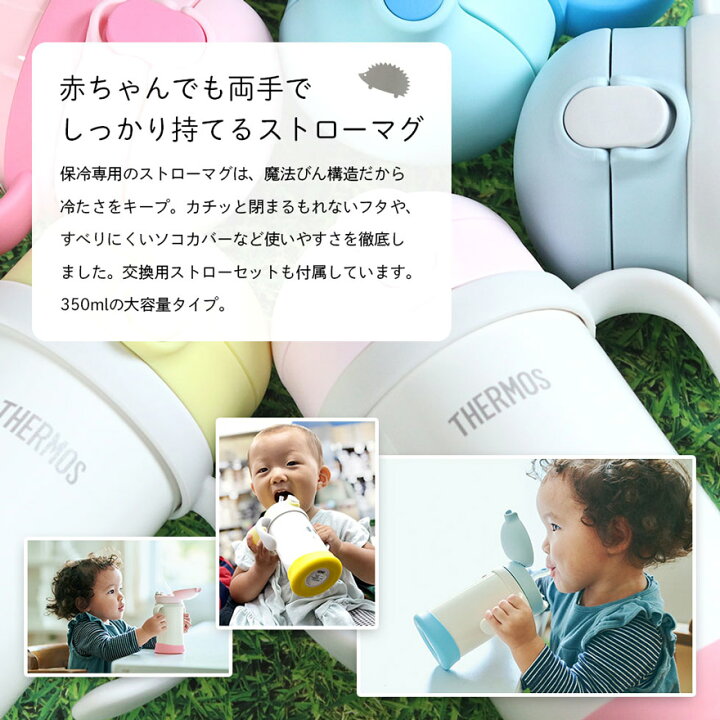 楽天市場 クーポン配布中 ストローマグ ベビーマグ ベビー 名入れ 水筒 サーモス 子供 こども 350ml イニシャル 星と雲 お名前入り 魔法びん 真空断熱 Thermos 保冷専用 Fjl 350 軽量 耐熱 耐冷 ボトル 出産祝い ギフト プレゼント 男の子 女の子 お名前 なまえ