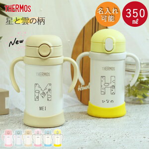 サーモス 水筒 ストローマグ ベビー用マグカップの人気商品 通販 価格比較 価格 Com