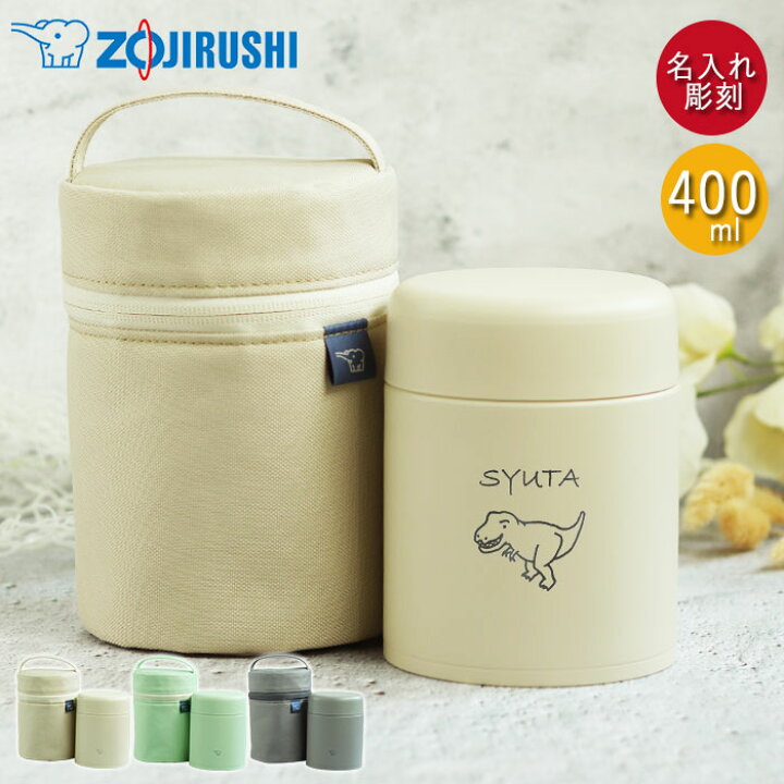 楽天市場】【2点で5％OFFクーポン配布中】 スープジャー 象印 400ml 名 