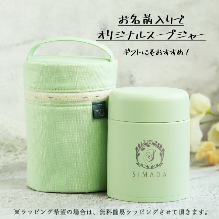 楽天市場】【2点で5％OFFクーポン配布中】 スープジャー 象印 400ml 名 