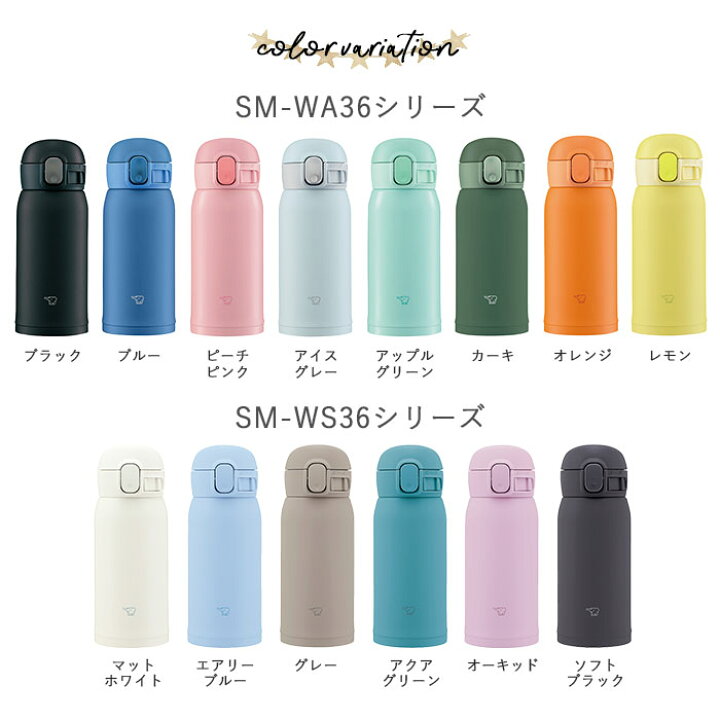 楽天市場】水筒 名入れ 象印 ステンレス ボトル シームレス せん 360ml 