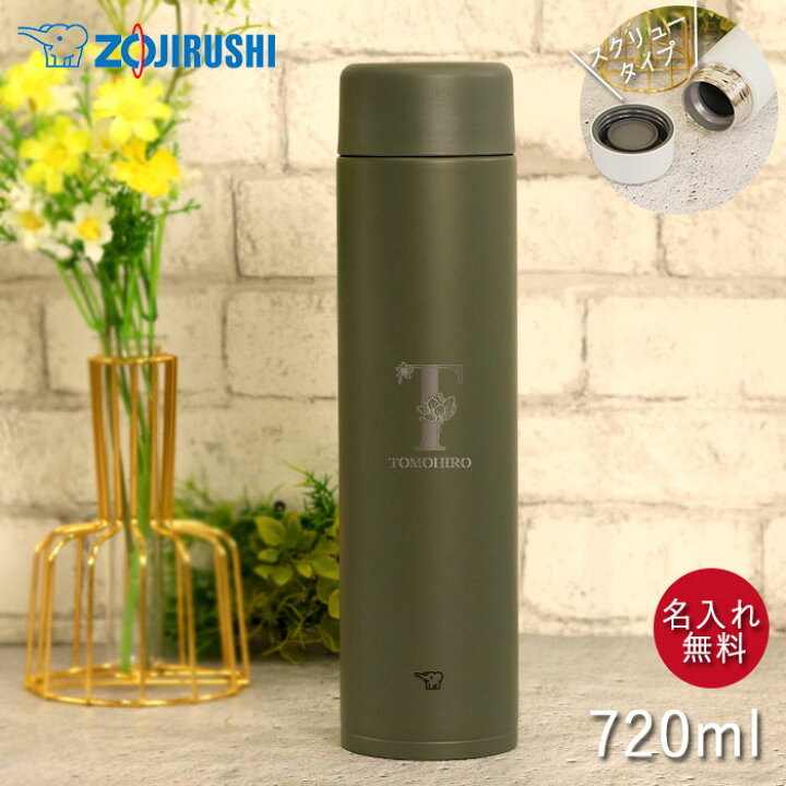 楽天市場】【店内全品ポイント5倍】 象印 水筒 ステンレスマグ TUFF 名 