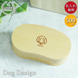 まげわっぱ 弁当箱 曲げわっぱ 犬デザイン まめ型 1段 白木 500cc 間 仕切り おしゃれ 木製 お弁当箱 かわいい 一段 ソフトカーブ まげ わっぱ 女性 レディース こども 子ども 子供 キッズ 記念