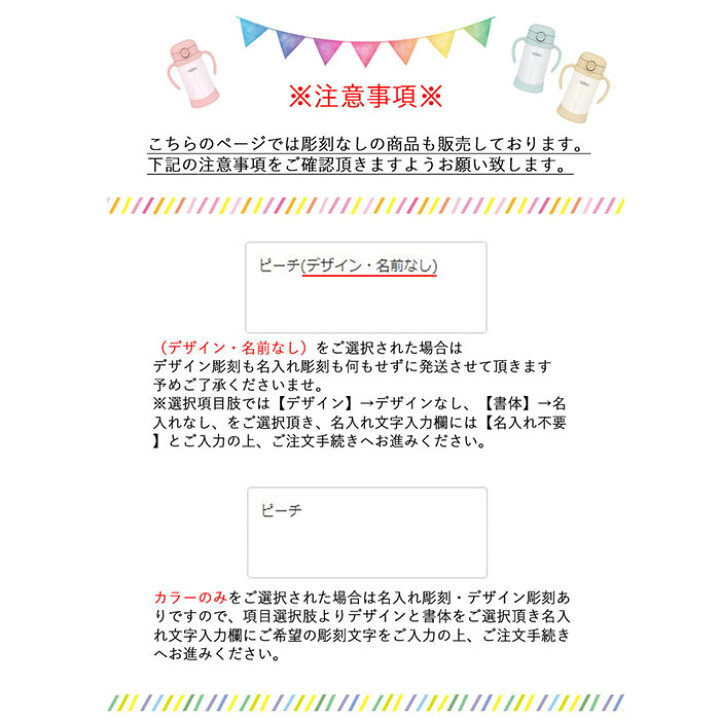 楽天市場】ストローマグ ベビーマグ 出産祝い ベビー 名入れ 水筒 