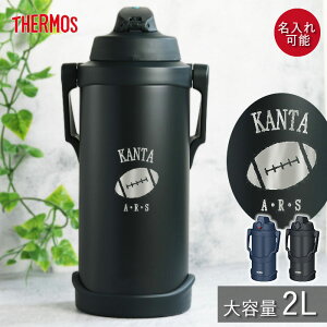 ���� �W���O �T�[���X ���� 2���b�g�� �q�� ������� ������ �X�|�[�c�W���O 2L �}�[�N�f�U�C�� THERMOS �X�|�[�c �h�����N �␅�� ������ ��e�� �^��f�M �q�ǂ� �j�̎q ���̎q ���O ���� �M�t