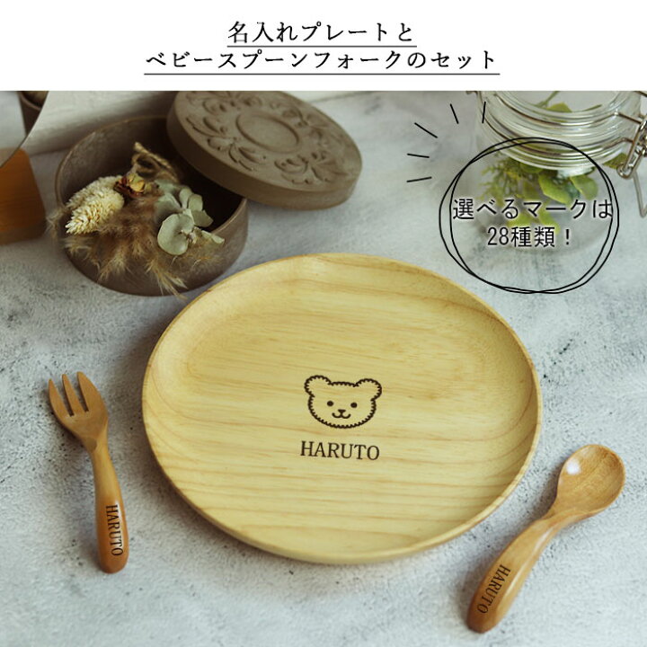 楽天市場】【店内全品P5倍】 出産祝い 名入れ 木製 プレート 18cm 