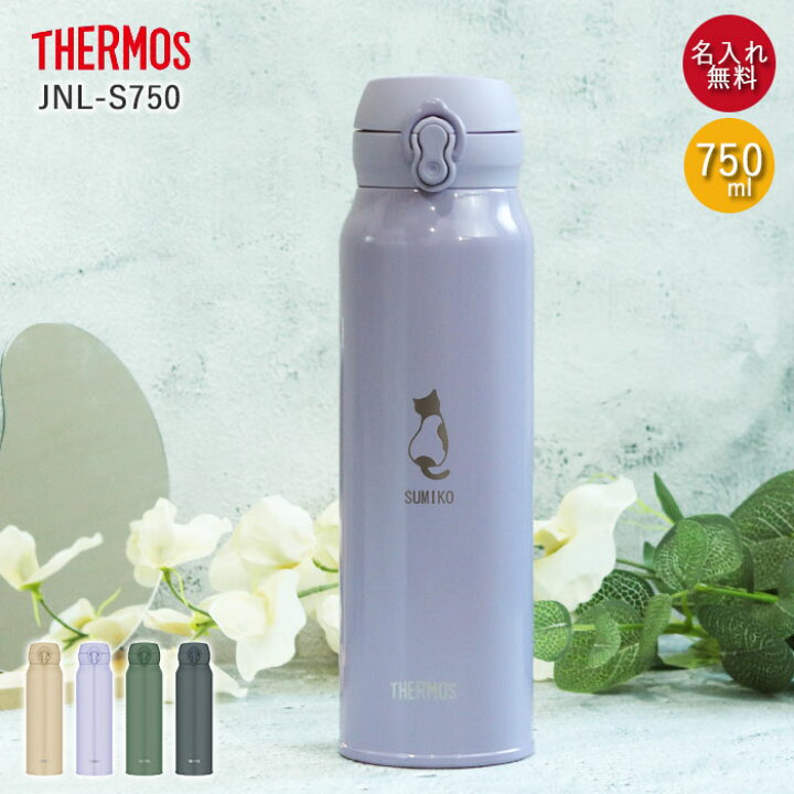 楽天市場】水筒 サーモス JNL-S750 真空断熱ケータイマグ 750ml 箱入り 
