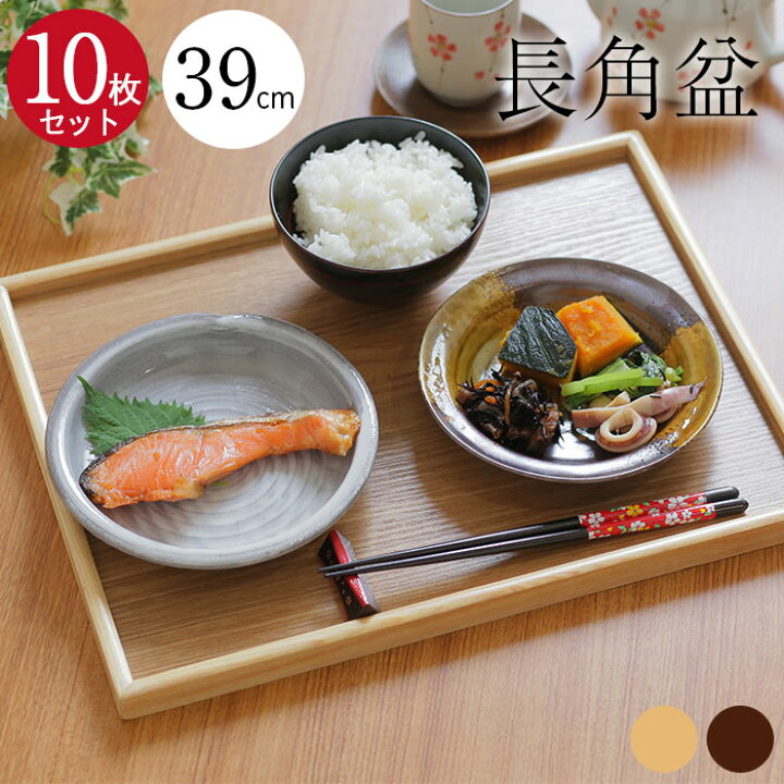楽天市場 10枚セット トレー お盆 木製 大 39 30cm 茶 白木 長角盆 長方形 送料無料 おしゃれ 北欧 トレイ 木のトレー 膳 盆 会席膳 ランチョンマット キッチン 和風 洋風 まとめ買い 漆器かりん本舗 弁当箱と木製食器