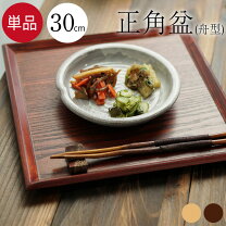 楽天市場】正方形（お盆・トレー｜配膳用品・キッチンファブリック 