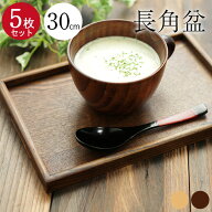 【クーポン配布中】 5枚セット トレー お盆 木製 コーヒートレー 30cm×20cm おしゃれ かわいい ミニ 小…
