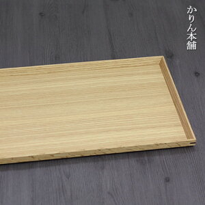 【店内全品ポイント5倍】 トレー お盆 木製 松屋漆器 タモ ナチュラル 長角盆 11寸 約33.3×21.1cm北欧 おしゃれ トレイ カフェ ウッド タモ ナチュラル 白木 スタッキング 日本製 国産 長角 紙貼