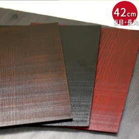 お盆 トレー 木製 ランチョンマット 板目 長角 42×32cm 全3種 おしゃれ 北欧 トレイ 木のトレー 膳 盆 長方形 会席膳 ランチョンマット 和風 洋風