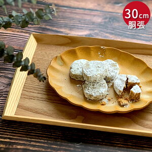 食事 トレー おしゃれ お盆 トレイの人気商品 通販 価格比較 価格 Com