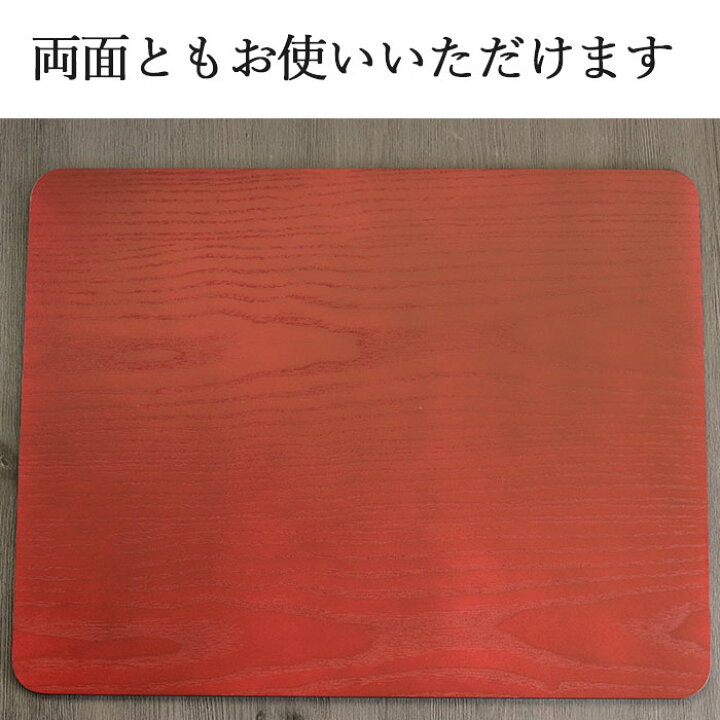 楽天市場 お盆 トレー おしゃれ 木製 長方形 両面敷膳 ランチョン トレイ かわいい おぼん 会席膳 ランチョンマット カフェ 業務用 家庭用 来客用 お膳 和 和食器 板膳 漆器 膳 盆 キッチン 北欧 洋風 和風 新生活 母の日 端午の節句 漆器かりん本舗 弁当箱と木製食器