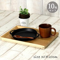 【ポイント2倍】 お盆 木製 京トレー ナチュラル 長角盆 スタッキング 約30×20cm 10枚 セット おしゃれ …