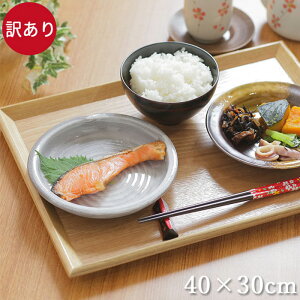 食事 トレー おしゃれ キッチン用品の人気商品 通販 価格比較 価格 Com