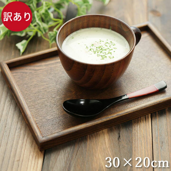 楽天市場 トレー お盆 木製 コーヒートレー 30cm cm 茶 白木 訳あり 長方形 北欧 おうち 暮らし カフェトレー おしゃれ かわいい ミニ 小さめ トレイ 木のトレー 膳 盆 会席膳 ランチョンマット キッチン 和風 洋風 漆器かりん本舗 弁当箱と木製食器