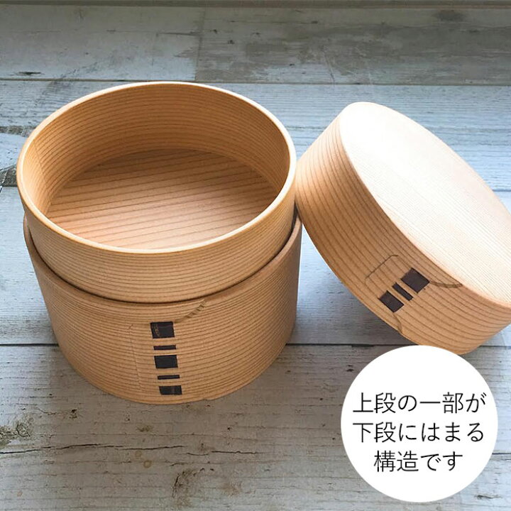 楽天市場】曲げわっぱ 弁当箱 わっぱ 大館 工芸社 二ツ重丸 弁当箱 2段 