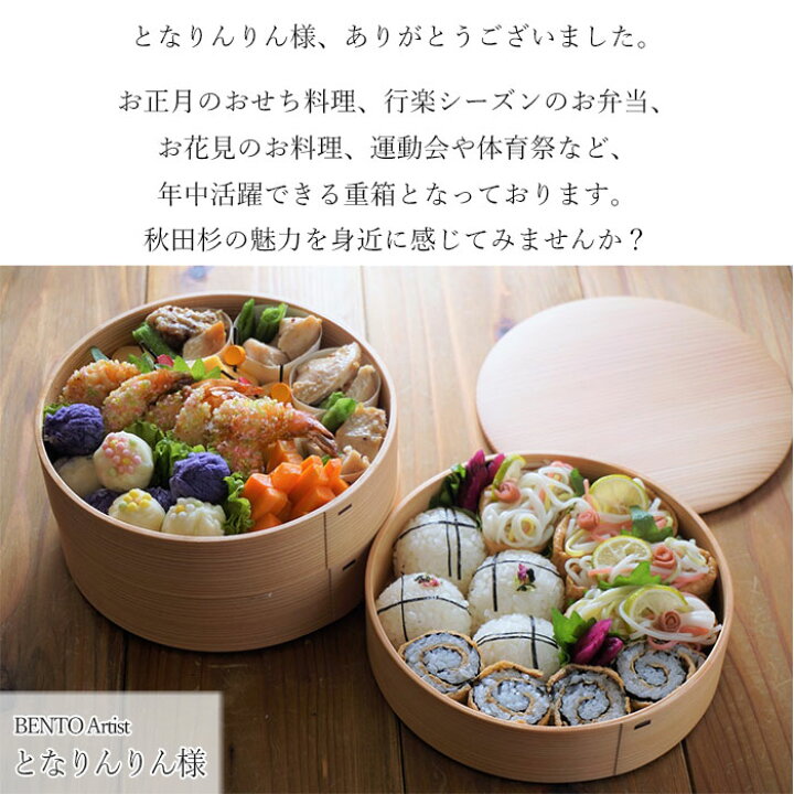 楽天市場】【SALE期間最大P36倍】 重箱 3段 おしゃれ 大館工芸社 丸 三  