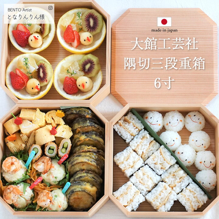 楽天市場】【クーポン配布中】 重箱 三段 おしゃれ 日本製 3段 隅切三 