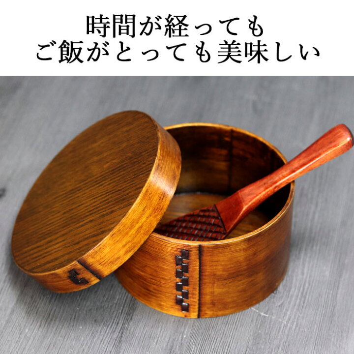 楽天市場 おひつ 木製 一合 曲げわっぱ 1人用 お櫃 1000cc おしゃれ かわいい 曲げ まげ わっぱ マゲワッパ うな重 うなぎ うな丼 鰻 和食器 和風 食器 雑貨 うるし 漆塗り 正月 迎春 おせち 23 福袋 初売り 漆器かりん本舗 弁当箱と木製食器