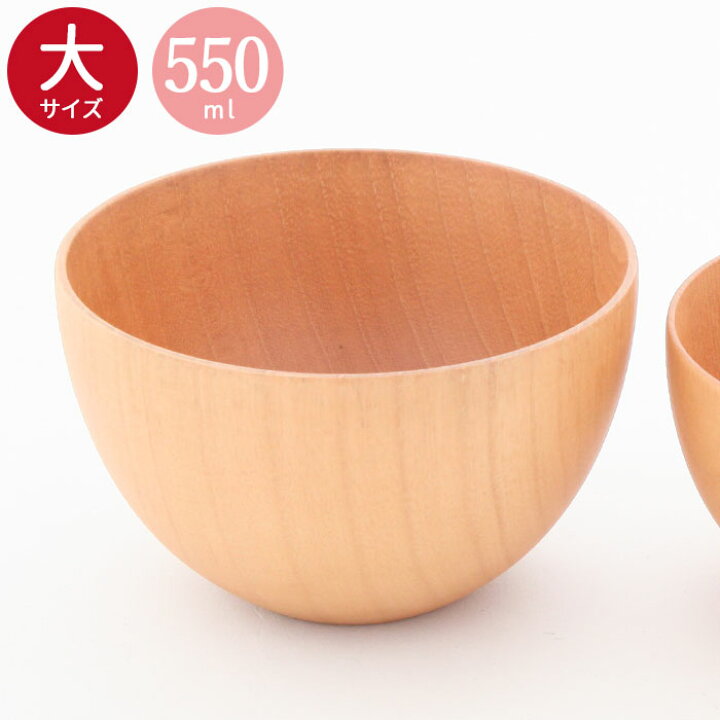 楽天市場 Sale期間 最大p33倍 お椀 マルチボウル ナチュラル 大 12 5cm 約550ml 単品 訳あり お椀 木製 汁椀 おわん 味噌汁 スープ 木製食器 木のお椀 お家 カフェ 北欧 かわいい おしゃれ 食器 雑貨 漆器かりん本舗 弁当箱と木製食器