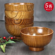 お椀 都 汁椀 5客 セット おしゃれ かわいい 味噌汁 お吸い物 漆 木製 漆器 木のお椀 おわん 和風 和食 …