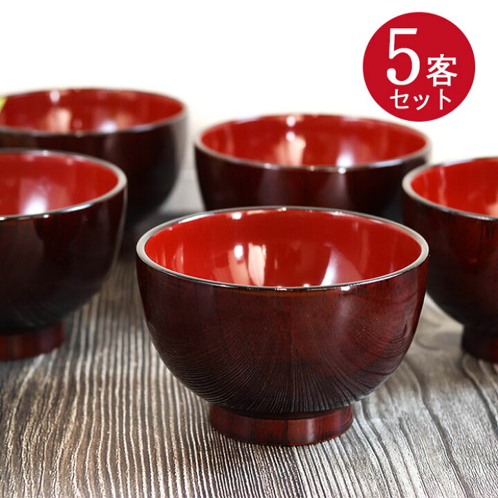 楽天市場】【SALE期間最大P46倍】 お椀 汁椀 木製 溜 内朱 5客セット 