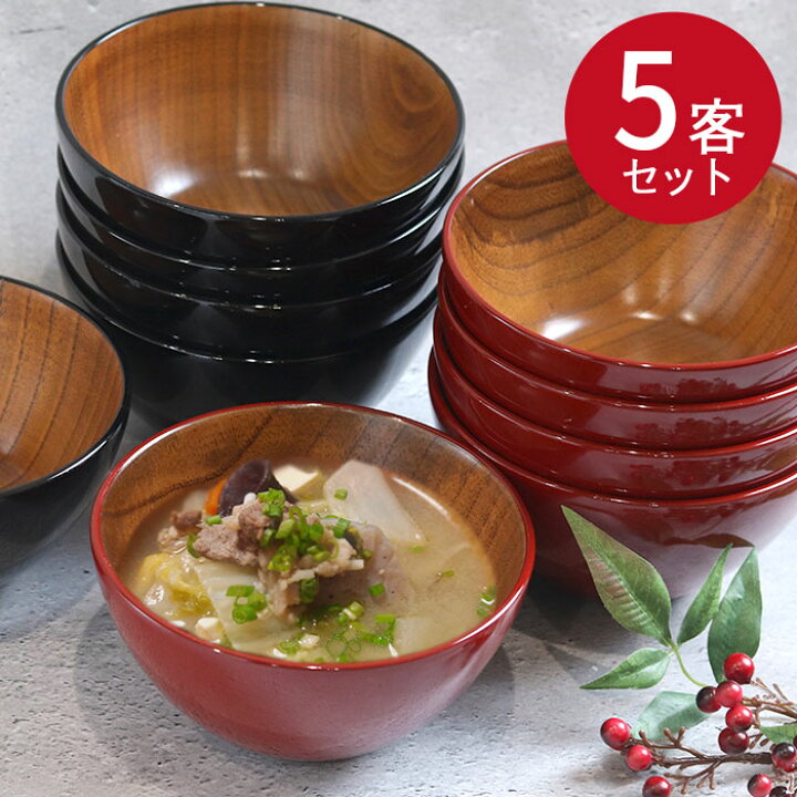 楽天市場】お椀 木製 汁椀 ミニ丼 大 赤 黒 5客セット set まとめ買い 