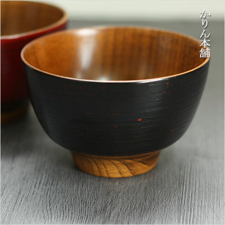 楽天市場】【10%OFF】 お椀 汁椀 木製 刷毛目椀 塗分 曙 約10.5cm 