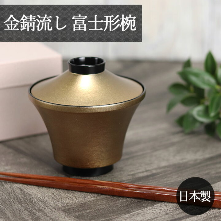 楽天市場】【クーポン配布中】 木製 お椀 越前漆器 日本製 国産 金錆 