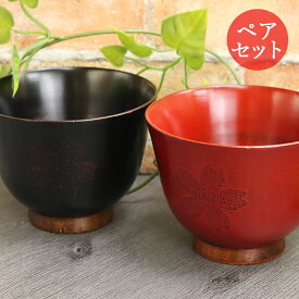 お椀 木製 汁椀 桜柄おかゆ椀 赤 黒 ペアセット おわん 椀 木 食器 おしゃれ かわいい 和 和食器 和風 家庭用 来客用 業務用 漆器 食器 桜 味噌汁椀 吸物椀 雑煮椀 スープ 茶碗 夫婦 2個 2客 set まとめ買い 父の日 実用的