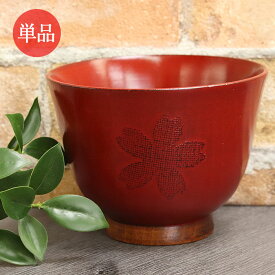 お椀 木製 汁椀 桜柄おかゆ椀 赤 単品 おわん 椀 木 食器 おしゃれ かわいい 和 和食器 和風 家庭用 来客用 業務用 漆器 食器 ボウル 桜 味噌汁椀 吸物椀 雑煮椀 スープ 茶碗 訳あり 父の日 実用的