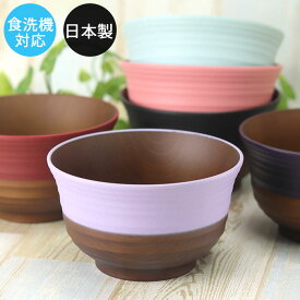 楽天市場 北欧 どんぶりの通販