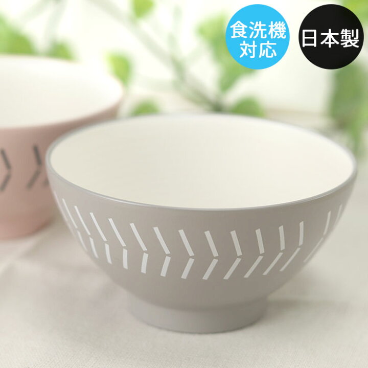 楽天市場 Sale期間最大p42倍 子供 茶碗 おしゃれ 食洗機対応 電子レンジ対応 日本製 国産 Mamma Rice Bowl お茶碗 グレー 子供 用 食器 ベビー Baby キッズ Kids 男の子 女の子 おしゃれ かわいい キッチン 雑貨 北欧 ギフト プレゼント 贈り物 デザイン 出産祝い