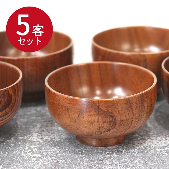 楽天市場】木のお椀 木製 布袋 汁椀 5客セット set おしゃれ かわいい 