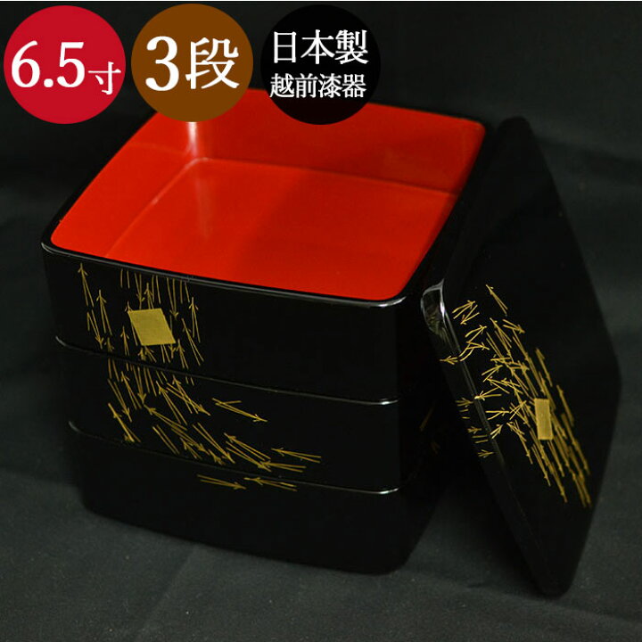 楽天市場】【ライブエントリーで最大P10倍】 送料無料 木製3段重箱 6.5 