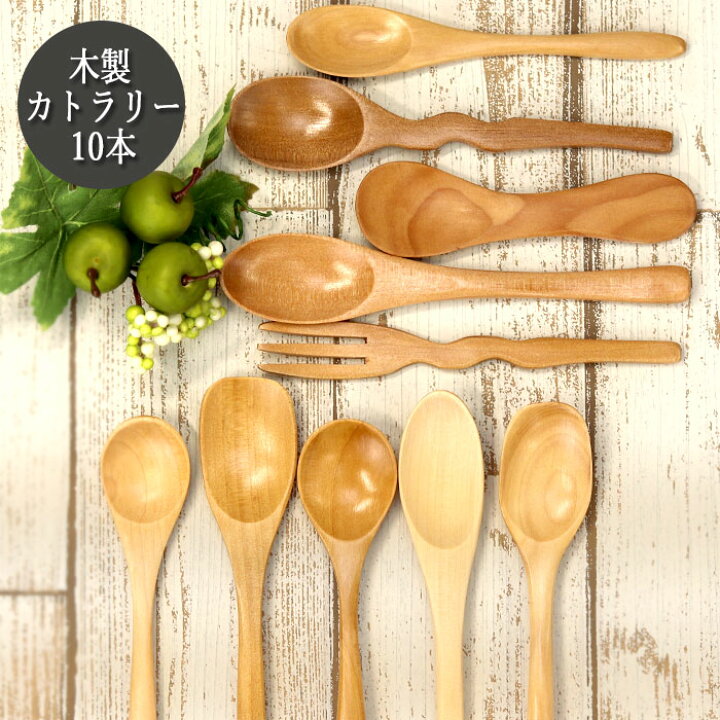 楽天市場 Sale期間最大p32倍 木のスプーン 福袋 初売り 10本セット 全3種 おしゃれ かわいい 和 食器 和風 洋風 カトラリー スプーン すぷーん フォーク ふぉーく まとめ買い 漆器かりん本舗 弁当箱と木製食器 楽天市場 Sale期間最大p32倍 木のスプーン 福袋 初売り 10本セット 全3種 おしゃれ かわいい 和 食器 和風 洋風 カトラリー スプーン すぷーん フォーク ふぉーく まとめ買い 漆器かりん本舗 弁当箱と木製食器