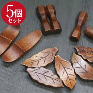 木の箸置き 5個セット 全4種 おしゃれ かわいい 木製 和食器 和風 洋風 木の箸置き カトラリーレスト は…