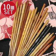 箸10膳セット 選べる福袋 3種 おしゃれ ギフト プレゼント 漆 うるし 箸 カトラリー 和食器 和風 食器 雑…