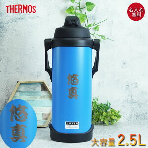 yN[|zzz WO T[X  2.5bg q   X|[cWO 2.5L atHg THERMOS X|[c hN ␅  e W[ AEghA  ^